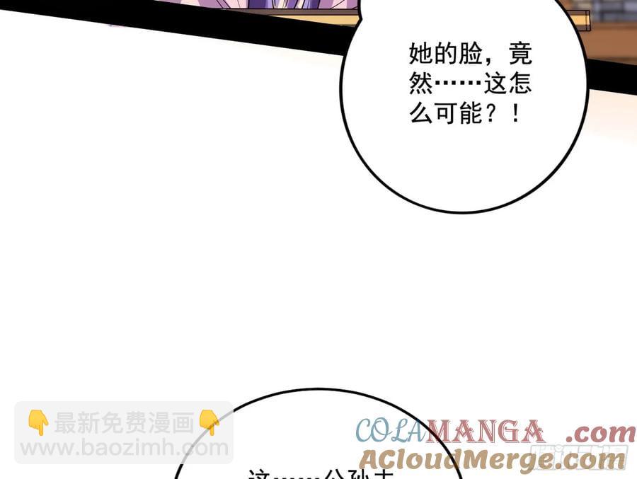 🍘我为邪帝 杀疯的公孙长老和谢焱的反击 第33页