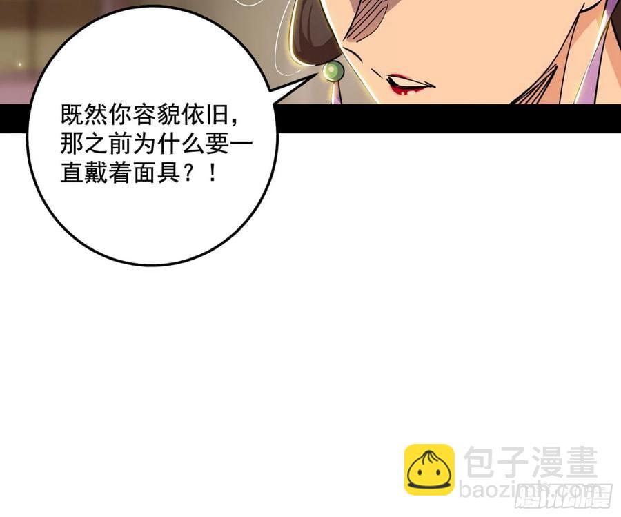🍘我为邪帝 杀疯的公孙长老和谢焱的反击 第39页