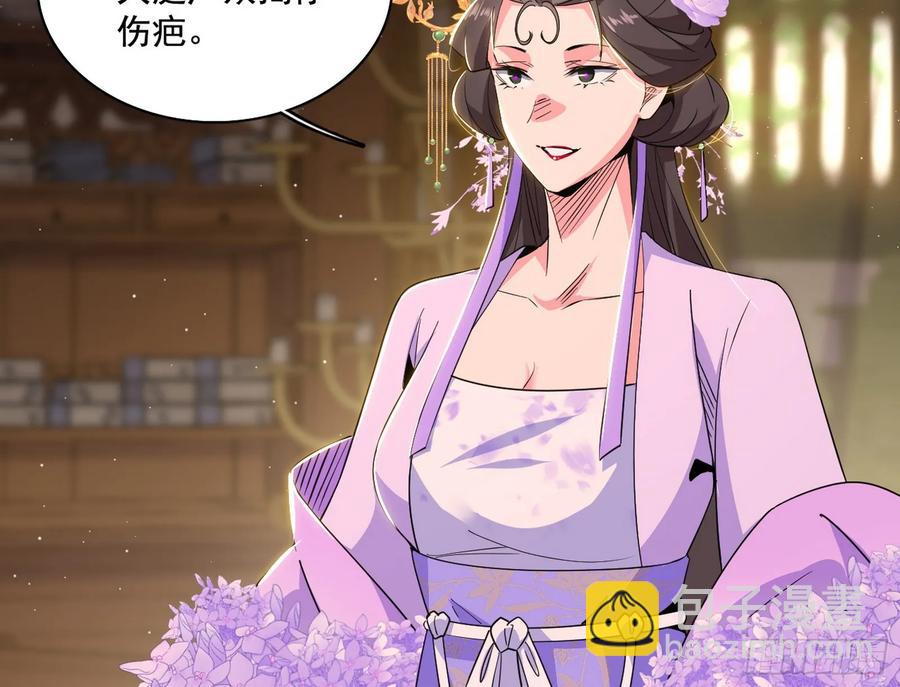 🍘我为邪帝 杀疯的公孙长老和谢焱的反击 第4页