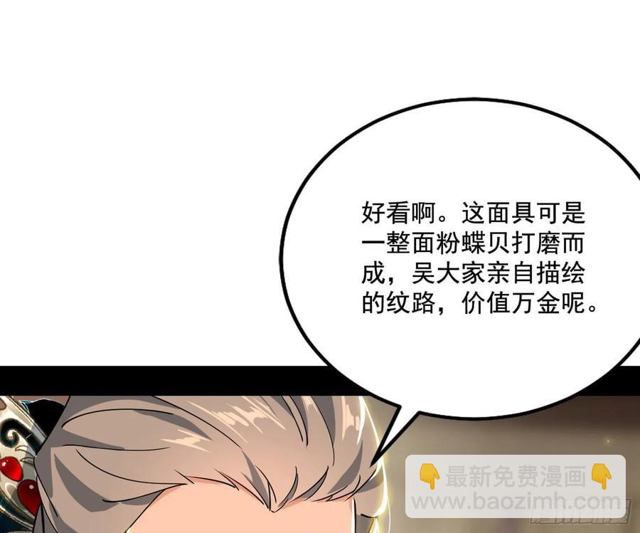 🍘我为邪帝 杀疯的公孙长老和谢焱的反击 第40页