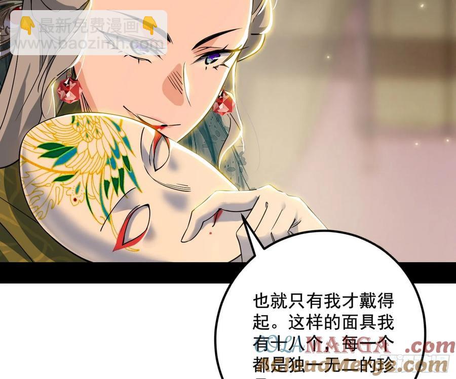 🍘我为邪帝 杀疯的公孙长老和谢焱的反击 第41页