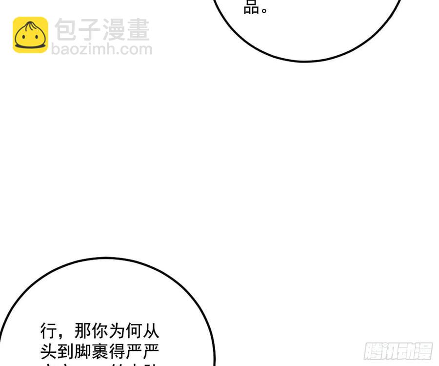 🍘我为邪帝 杀疯的公孙长老和谢焱的反击 第42页