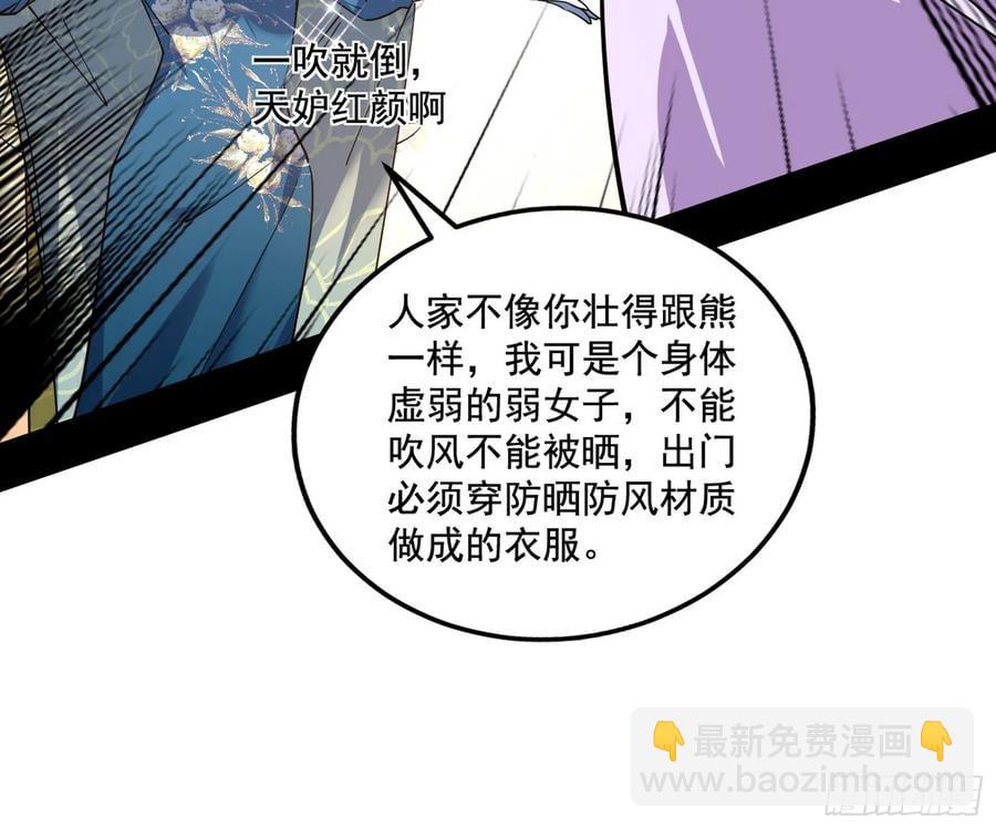 🍘我为邪帝 杀疯的公孙长老和谢焱的反击 第44页