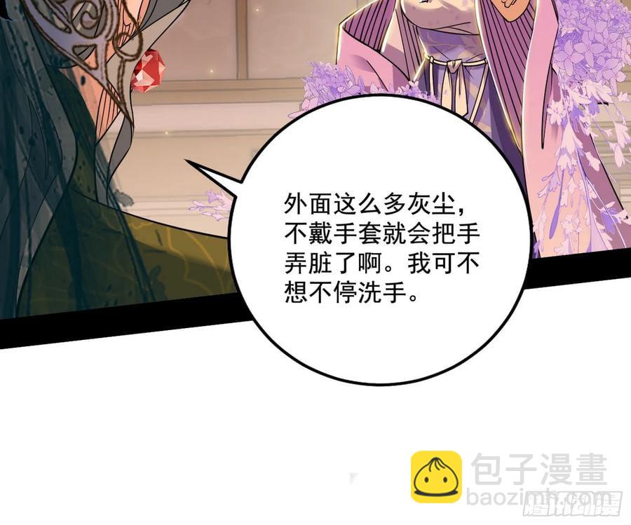 🍘我为邪帝 杀疯的公孙长老和谢焱的反击 第46页