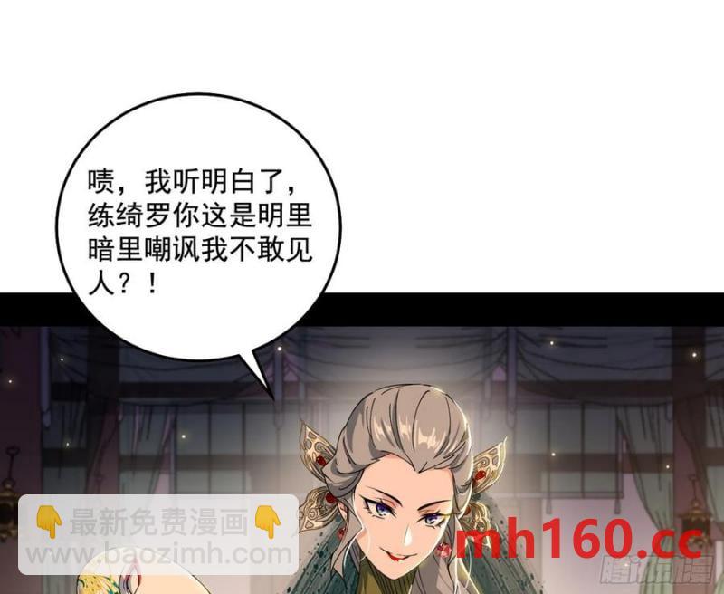 🍘我为邪帝 杀疯的公孙长老和谢焱的反击 第47页