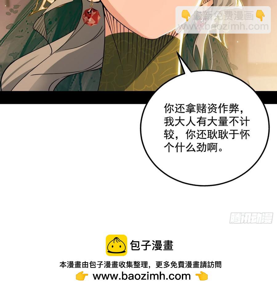 🍘我为邪帝 杀疯的公孙长老和谢焱的反击 第50页