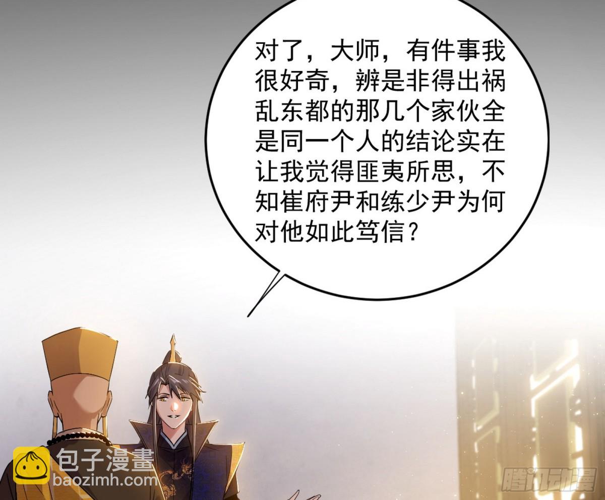 🍘我为邪帝 定计 第11页