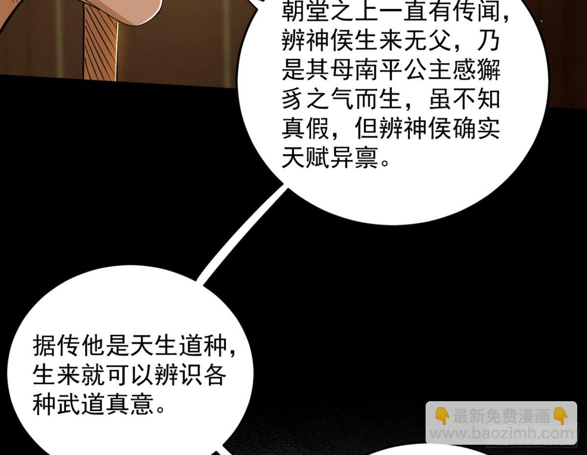 🍘我为邪帝 定计 第14页