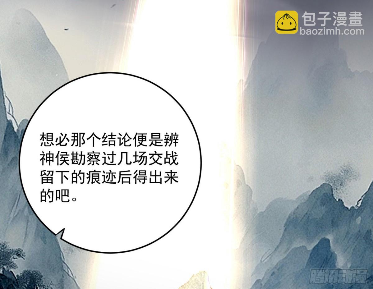 🍘我为邪帝 定计 第18页