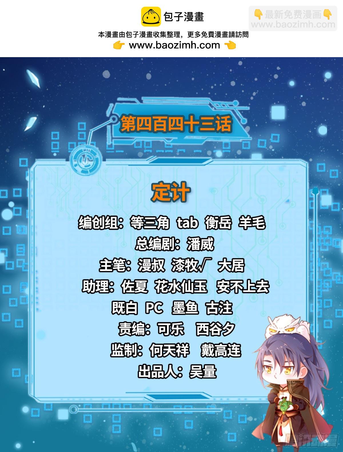 🍘我为邪帝 定计 第2页