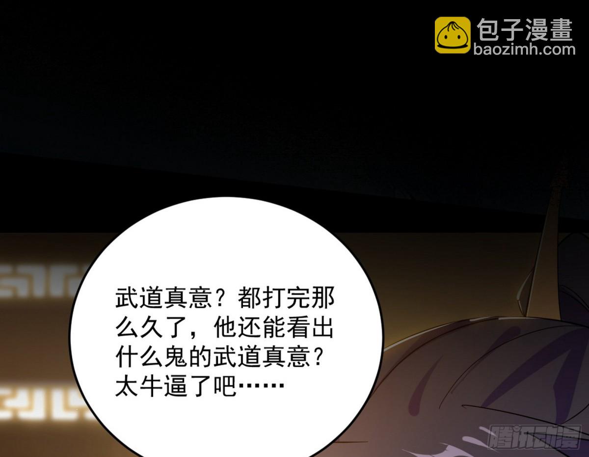 🍘我为邪帝 定计 第20页