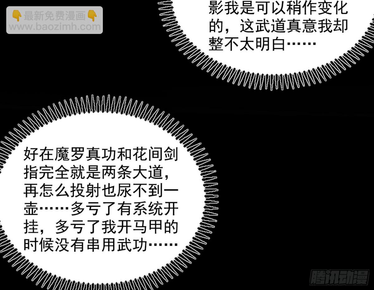 🍘我为邪帝 定计 第23页