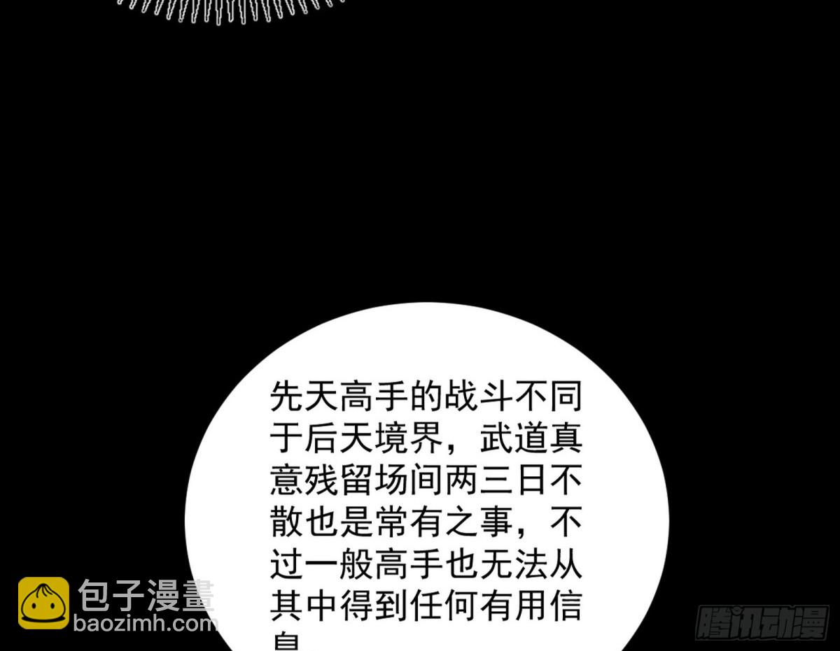 🍘我为邪帝 定计 第24页