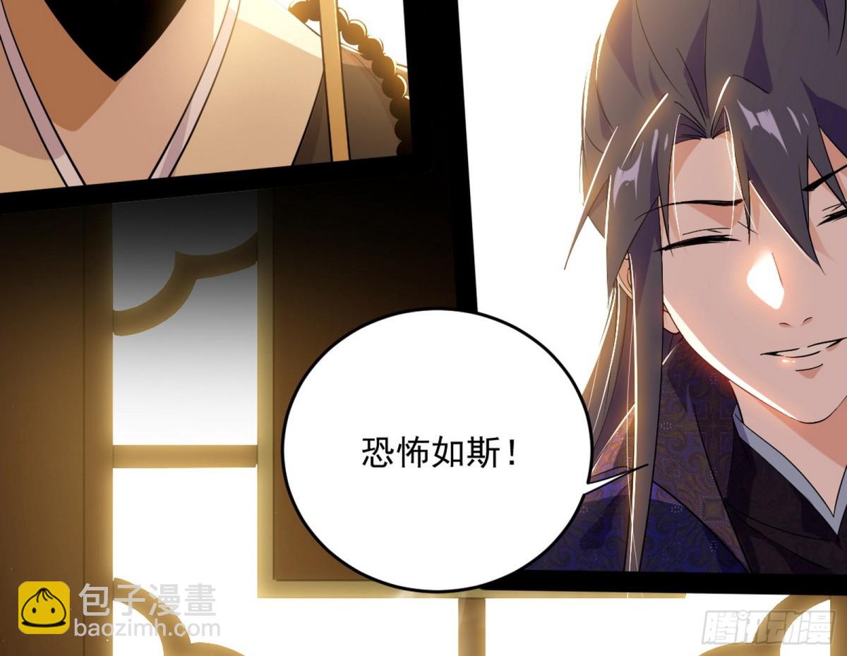 🍘我为邪帝 定计 第26页