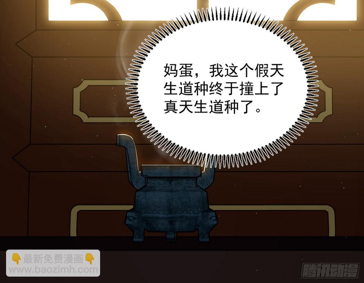 🍘我为邪帝 定计 第27页