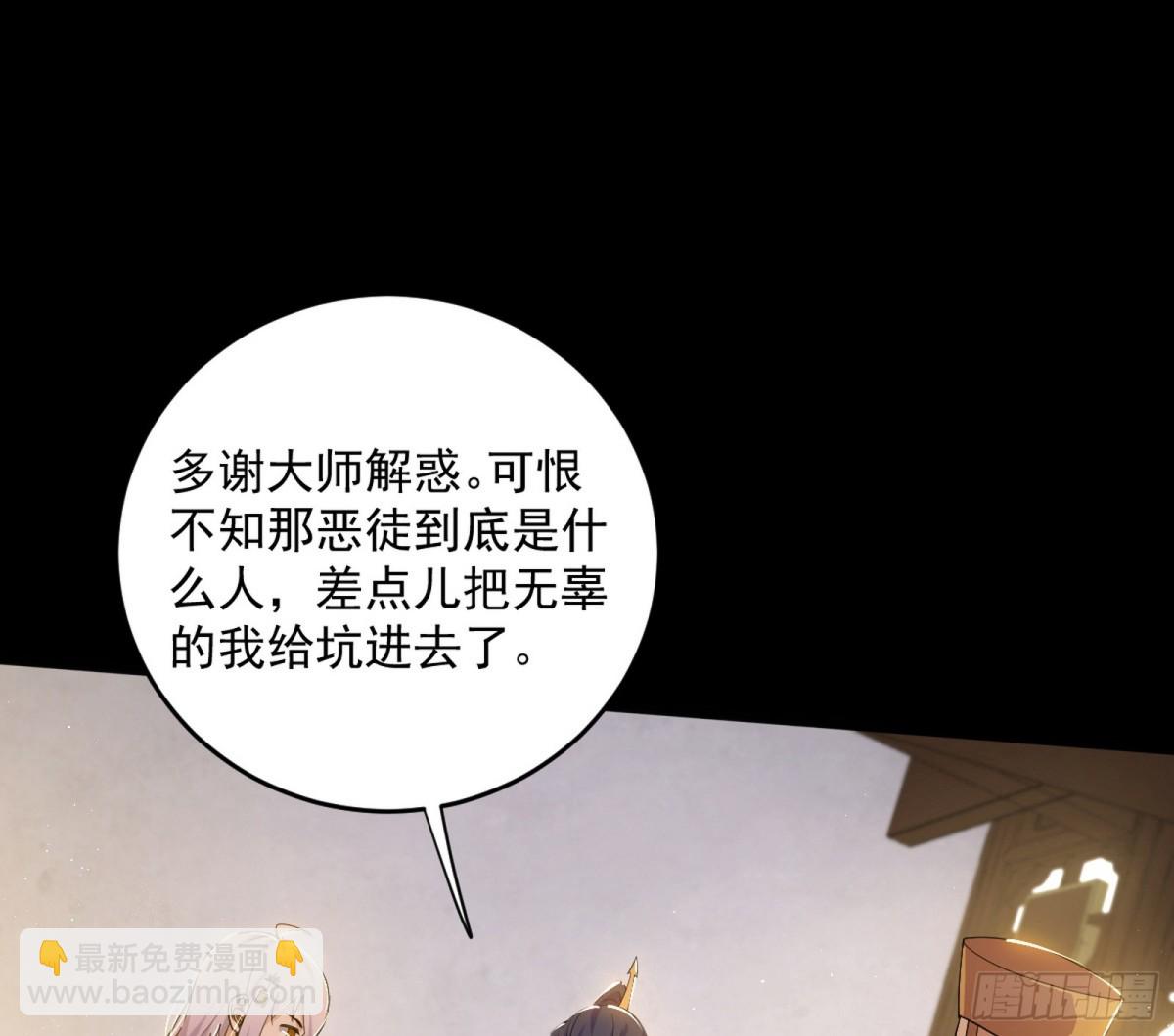 🍘我为邪帝 定计 第28页