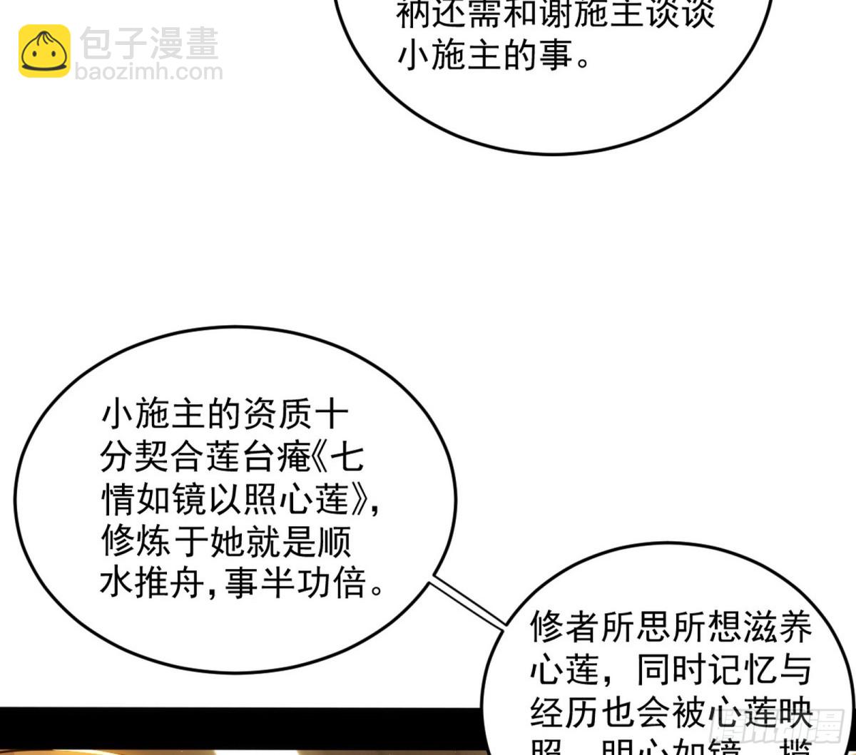🍘我为邪帝 定计 第30页