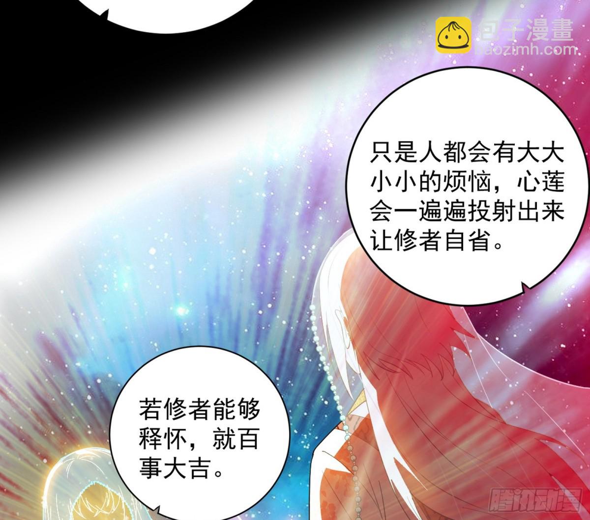 🍘我为邪帝 定计 第33页