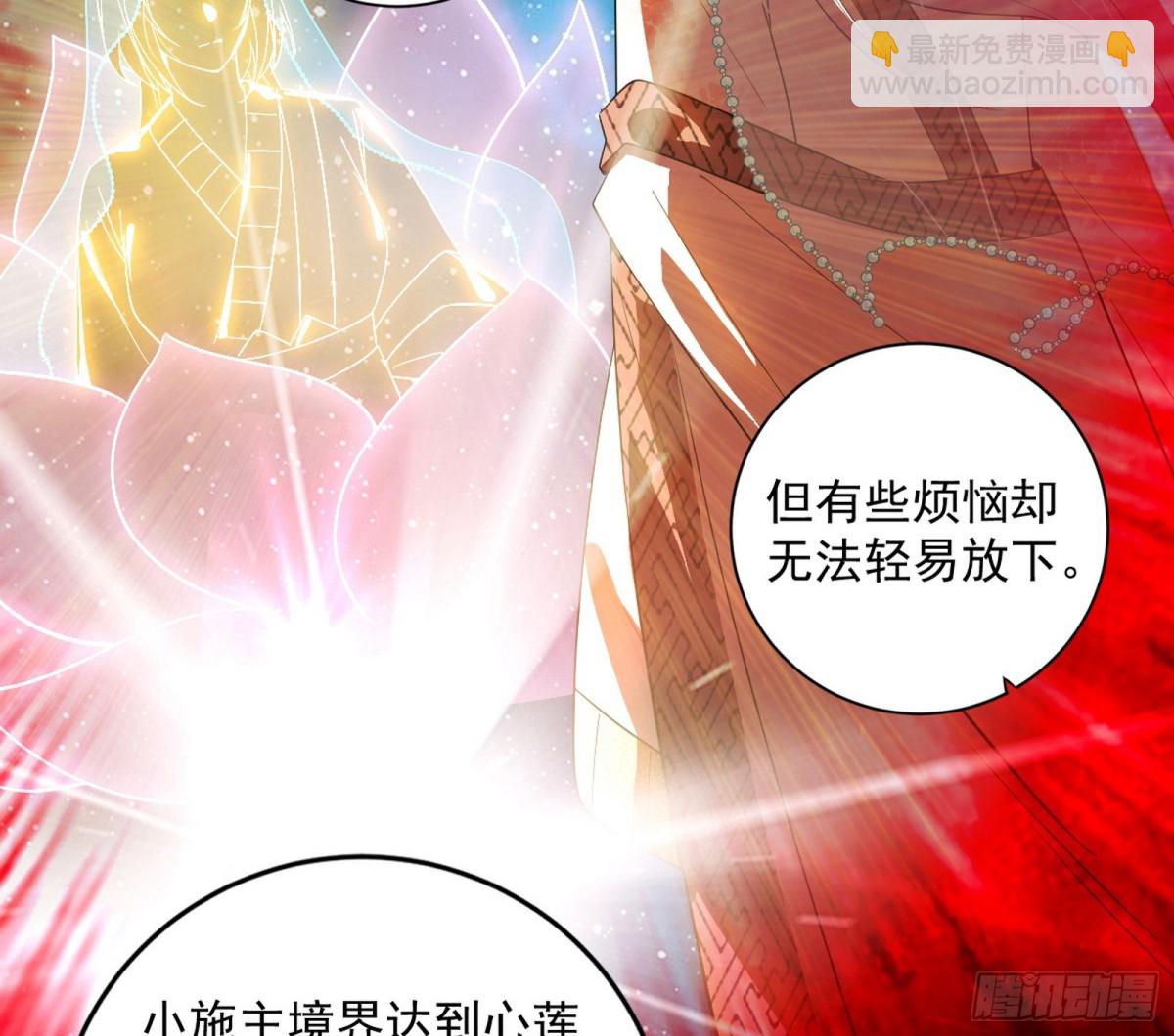 🍘我为邪帝 定计 第34页
