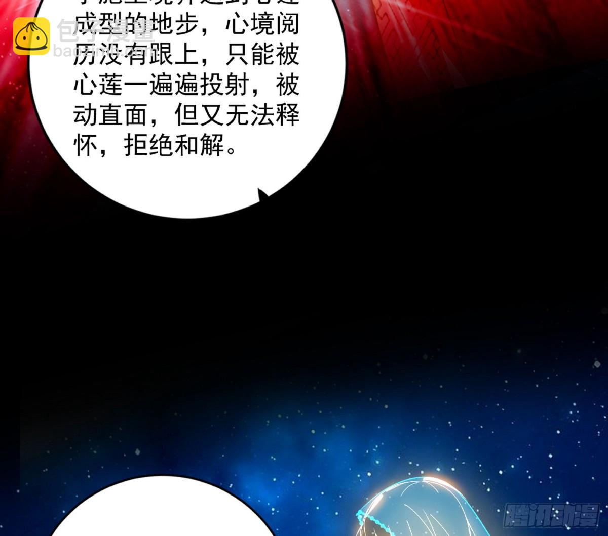 🍘我为邪帝 定计 第35页
