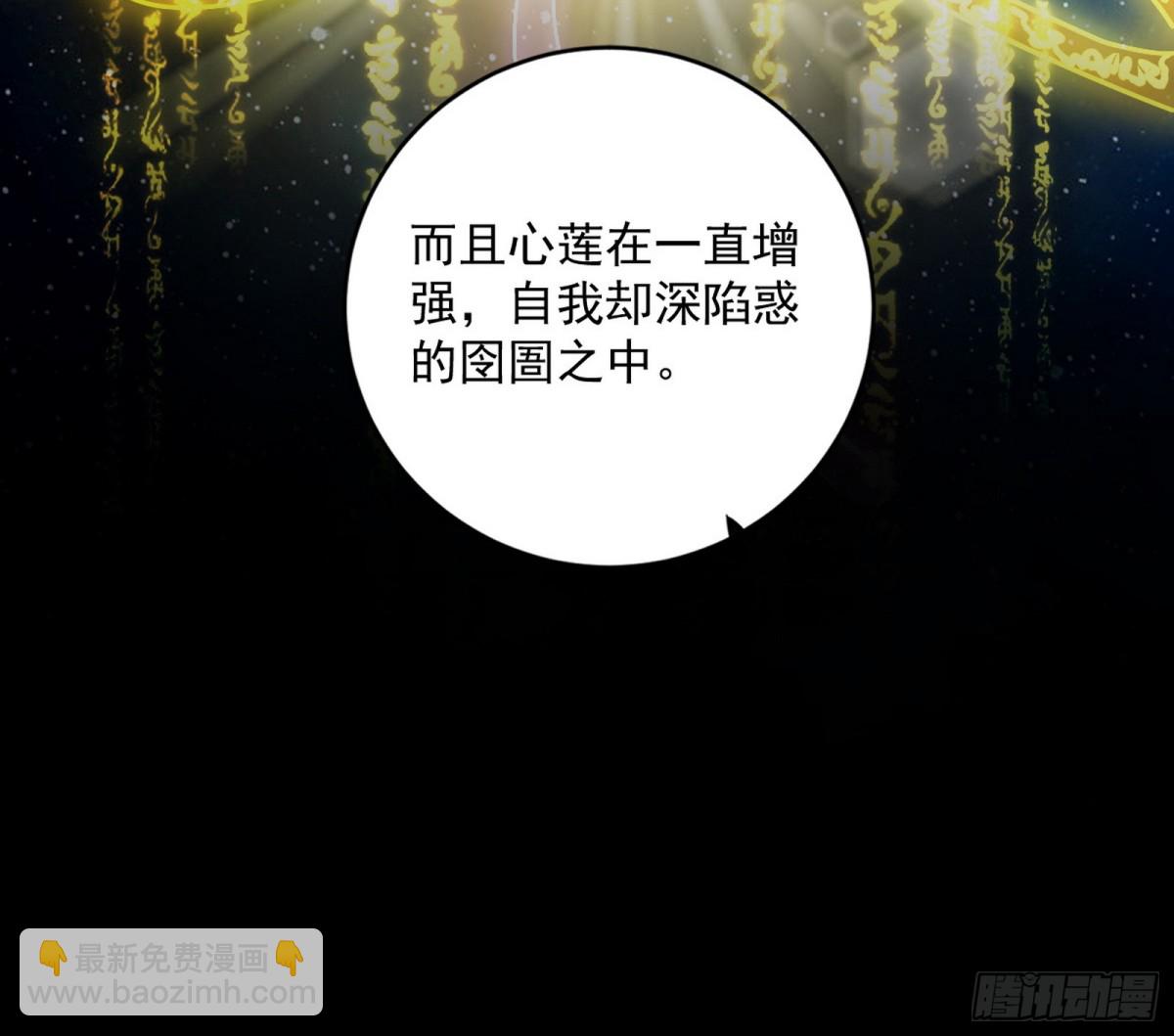 🍘我为邪帝 定计 第37页
