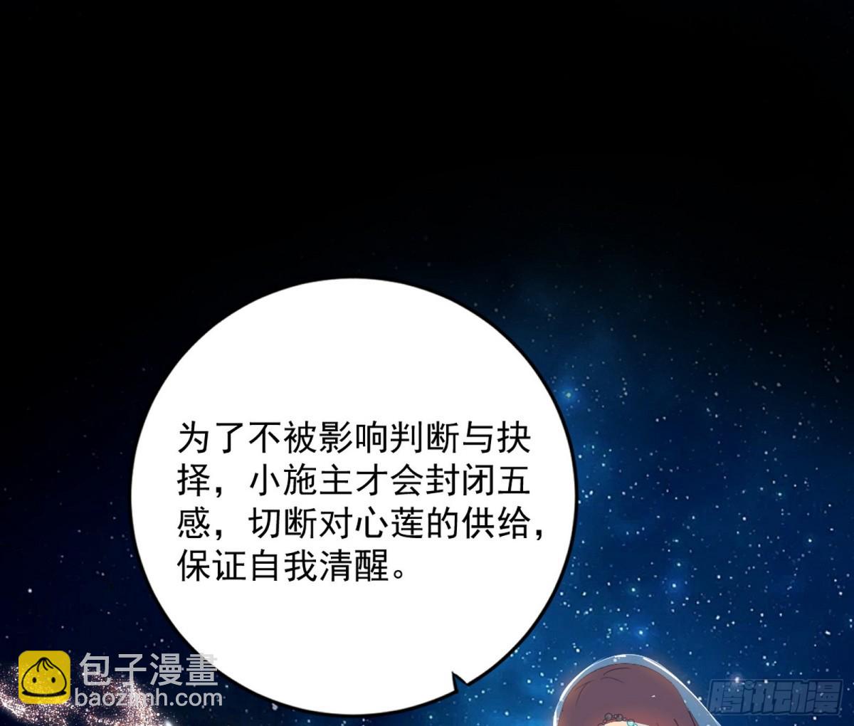 🍘我为邪帝 定计 第38页