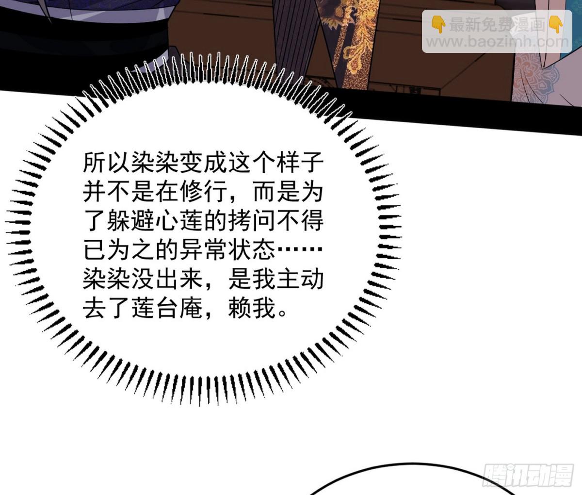 🍘我为邪帝 定计 第42页