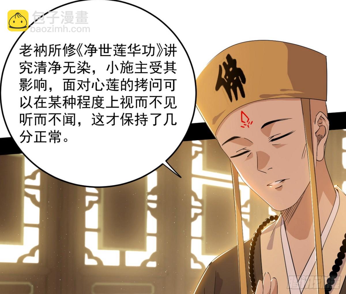 🍘我为邪帝 定计 第45页