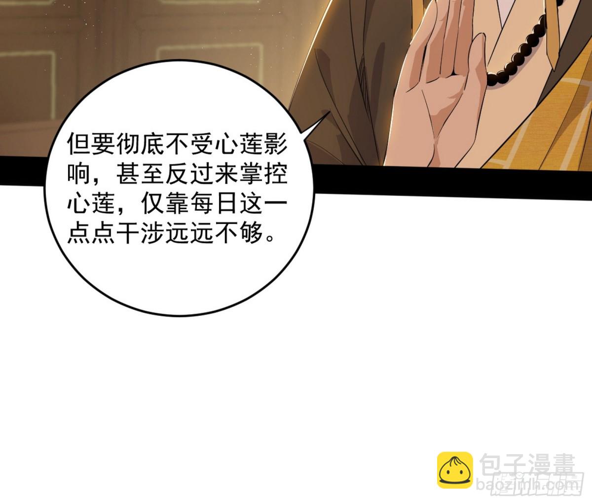 🍘我为邪帝 定计 第46页