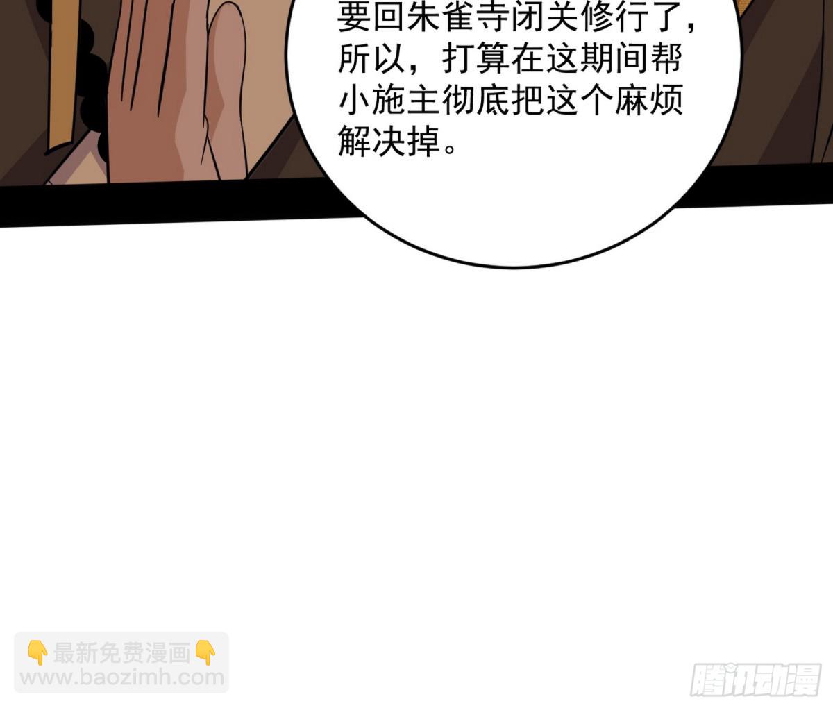 🍘我为邪帝 定计 第49页