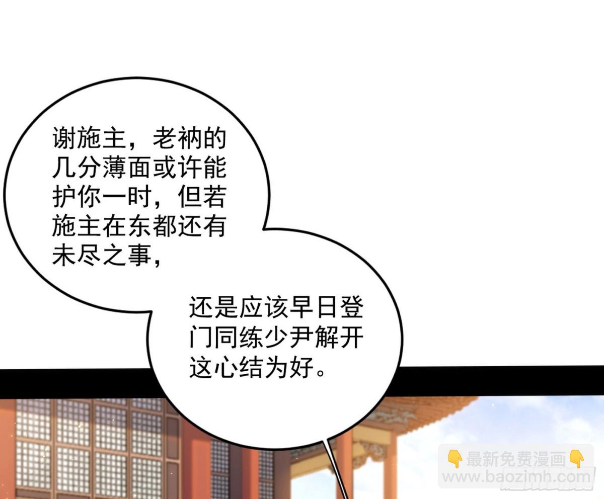 🍘我为邪帝 定计 第6页