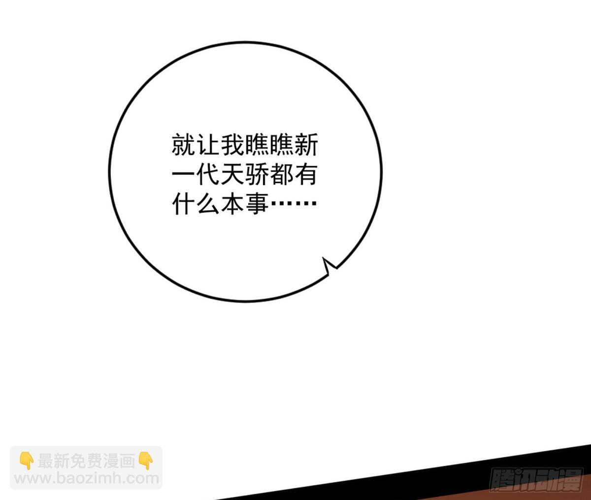 🍘我为邪帝 一波三折与捅了马蜂窝 第10页