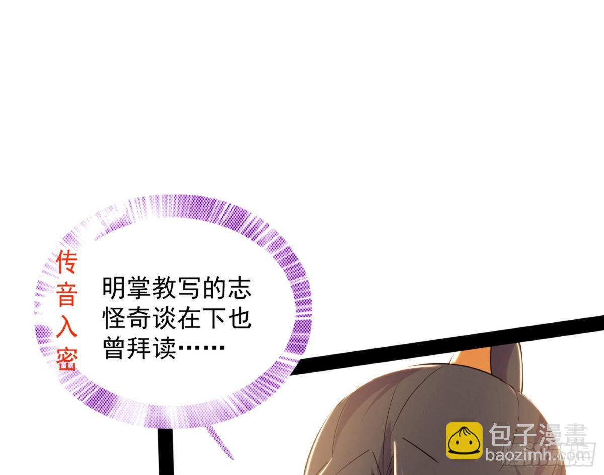🍘我为邪帝 一波三折与捅了马蜂窝 第15页