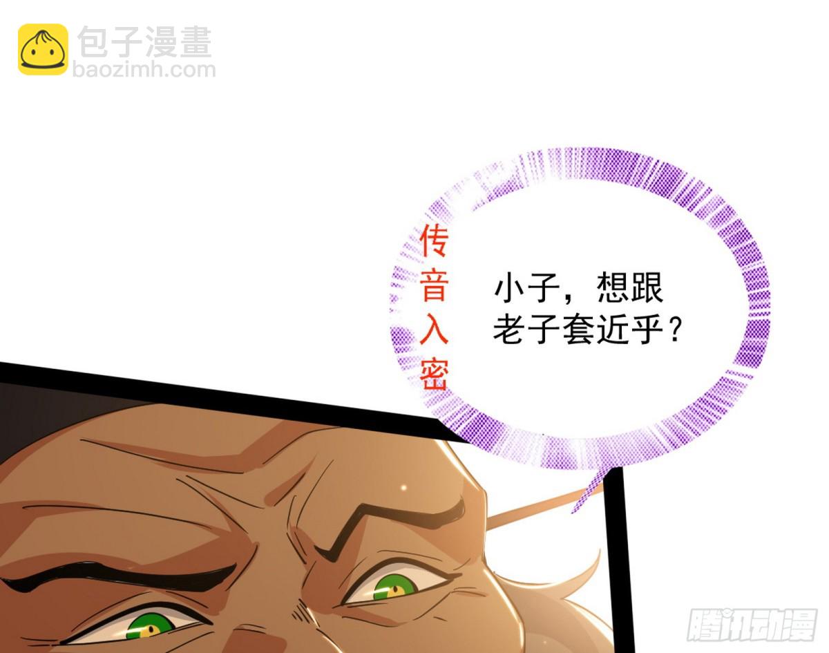 🍘我为邪帝 一波三折与捅了马蜂窝 第17页
