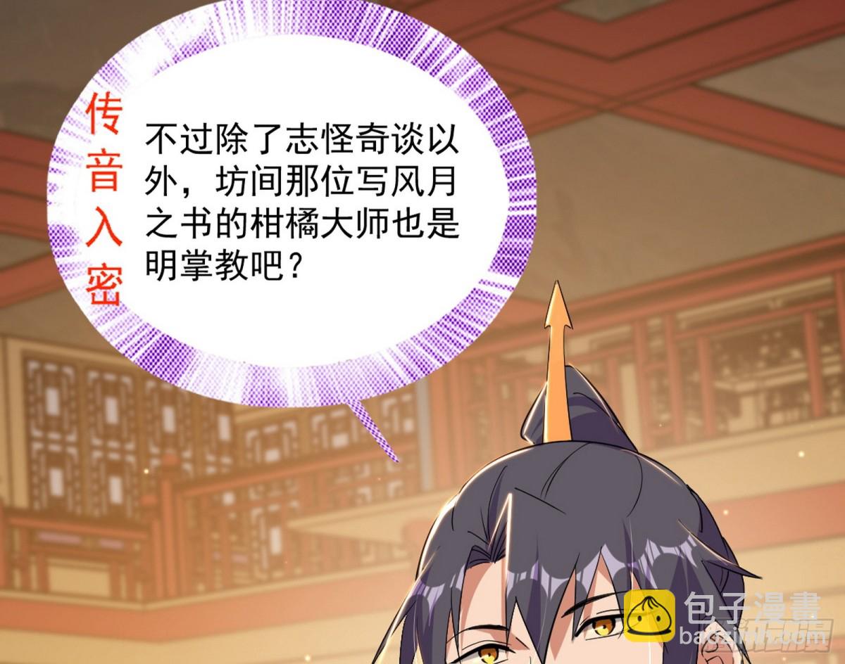🍘我为邪帝 一波三折与捅了马蜂窝 第19页
