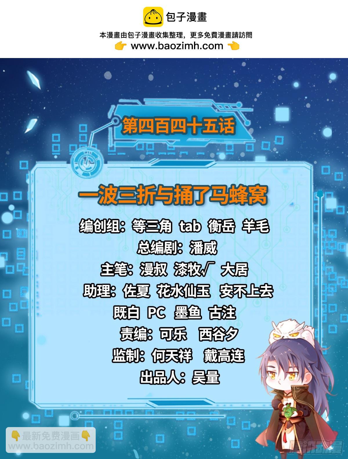 🍘我为邪帝 一波三折与捅了马蜂窝 第2页