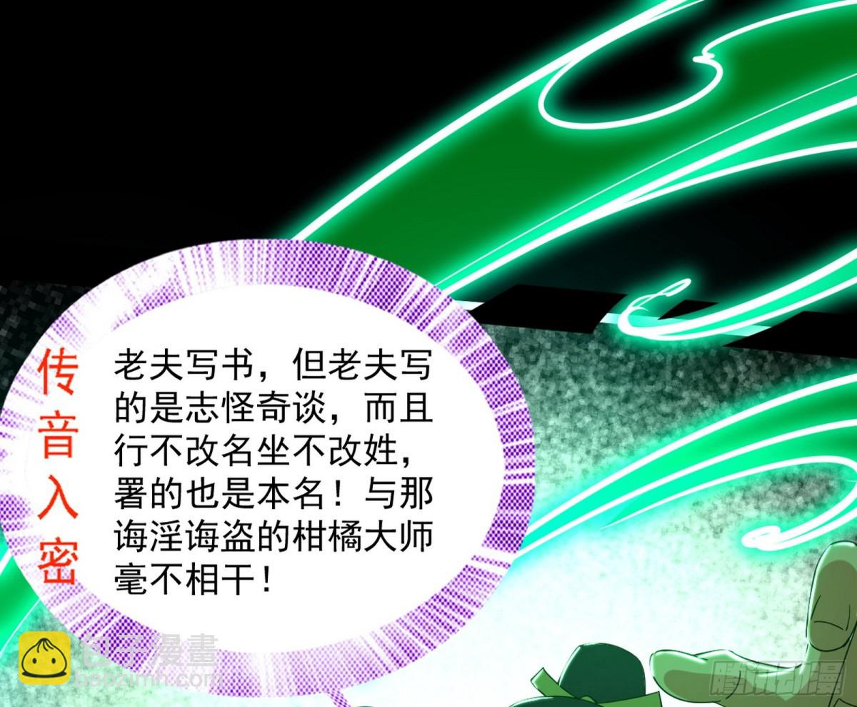 🍘我为邪帝 一波三折与捅了马蜂窝 第27页