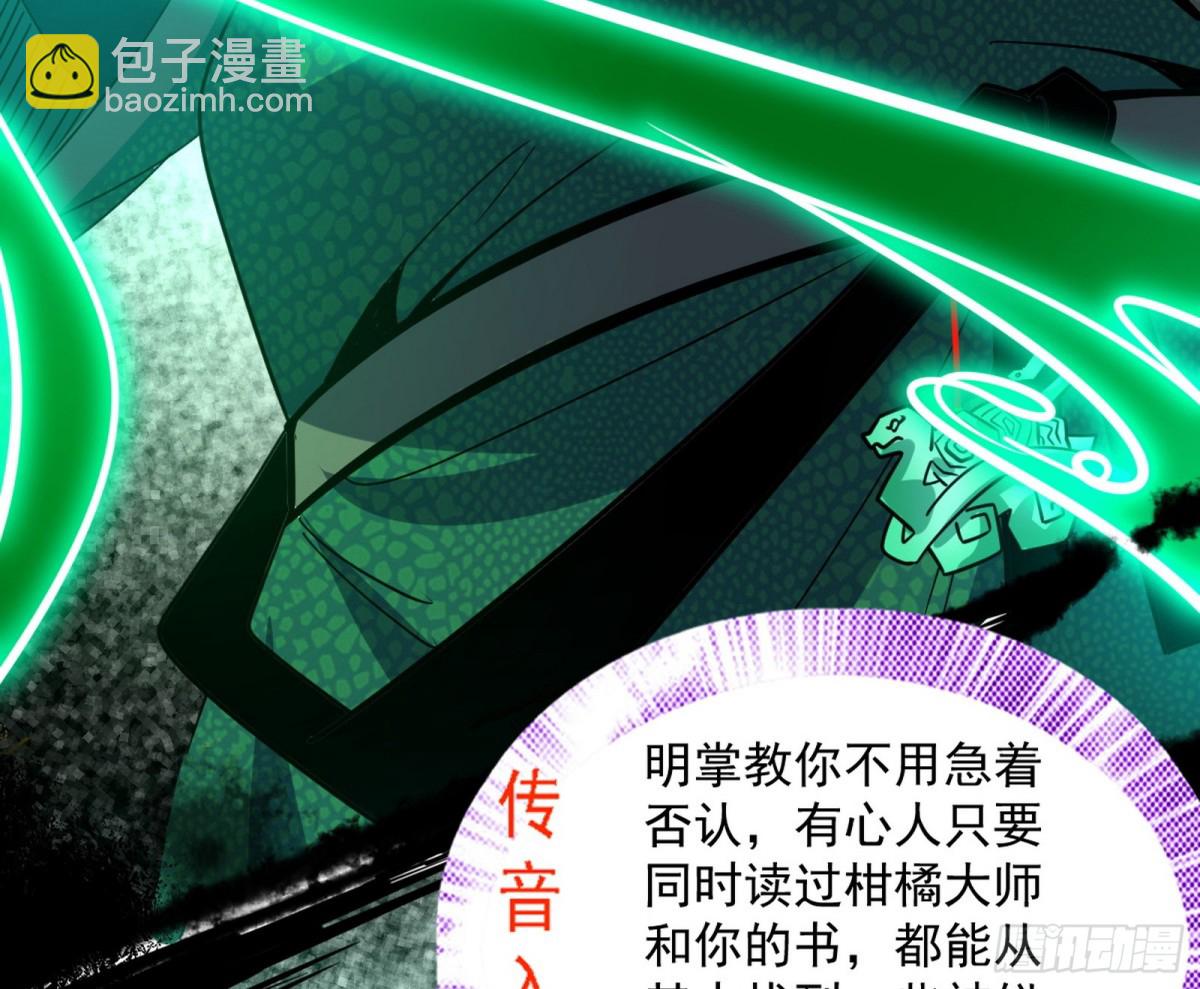 🍘我为邪帝 一波三折与捅了马蜂窝 第29页