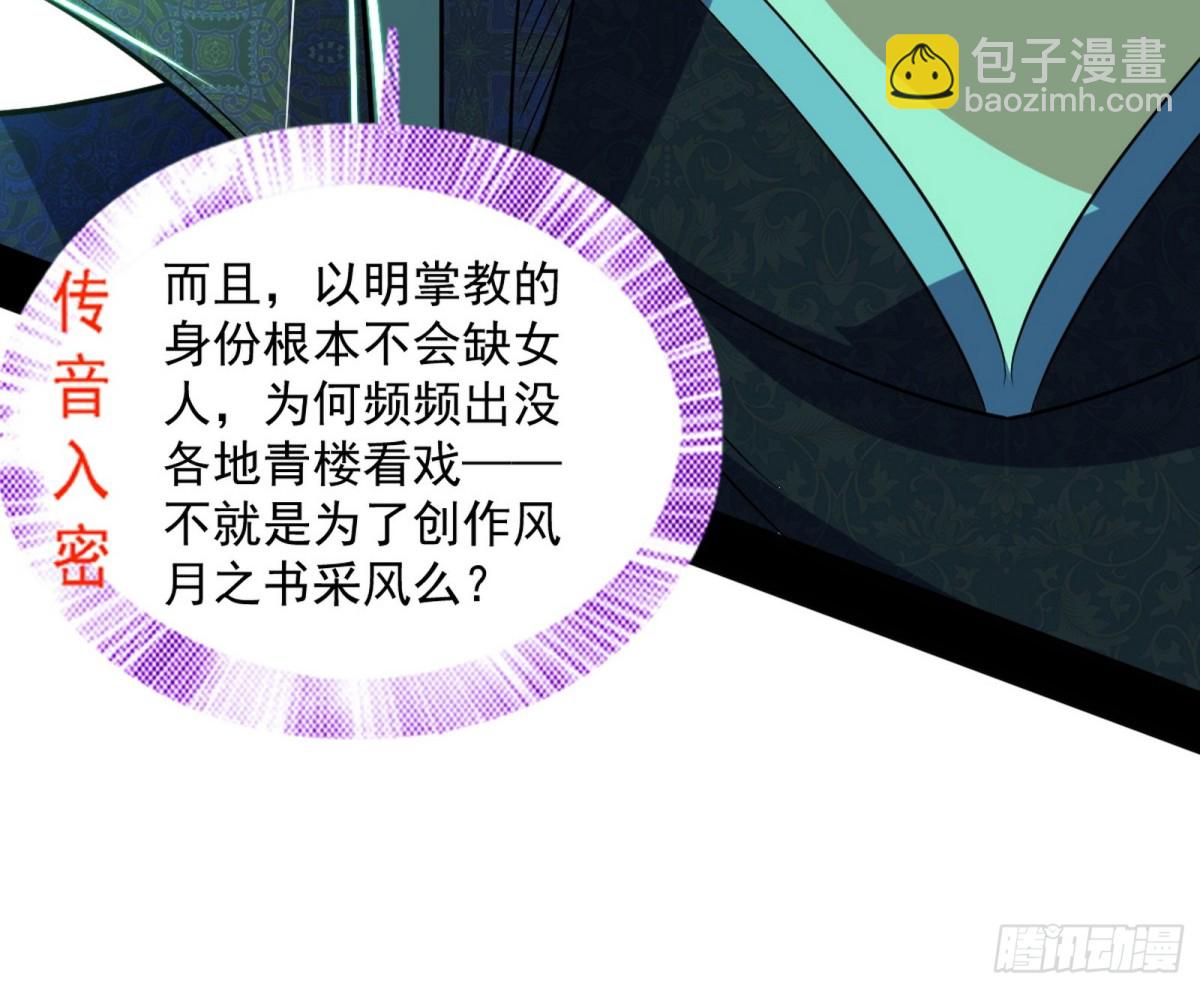 🍘我为邪帝 一波三折与捅了马蜂窝 第33页