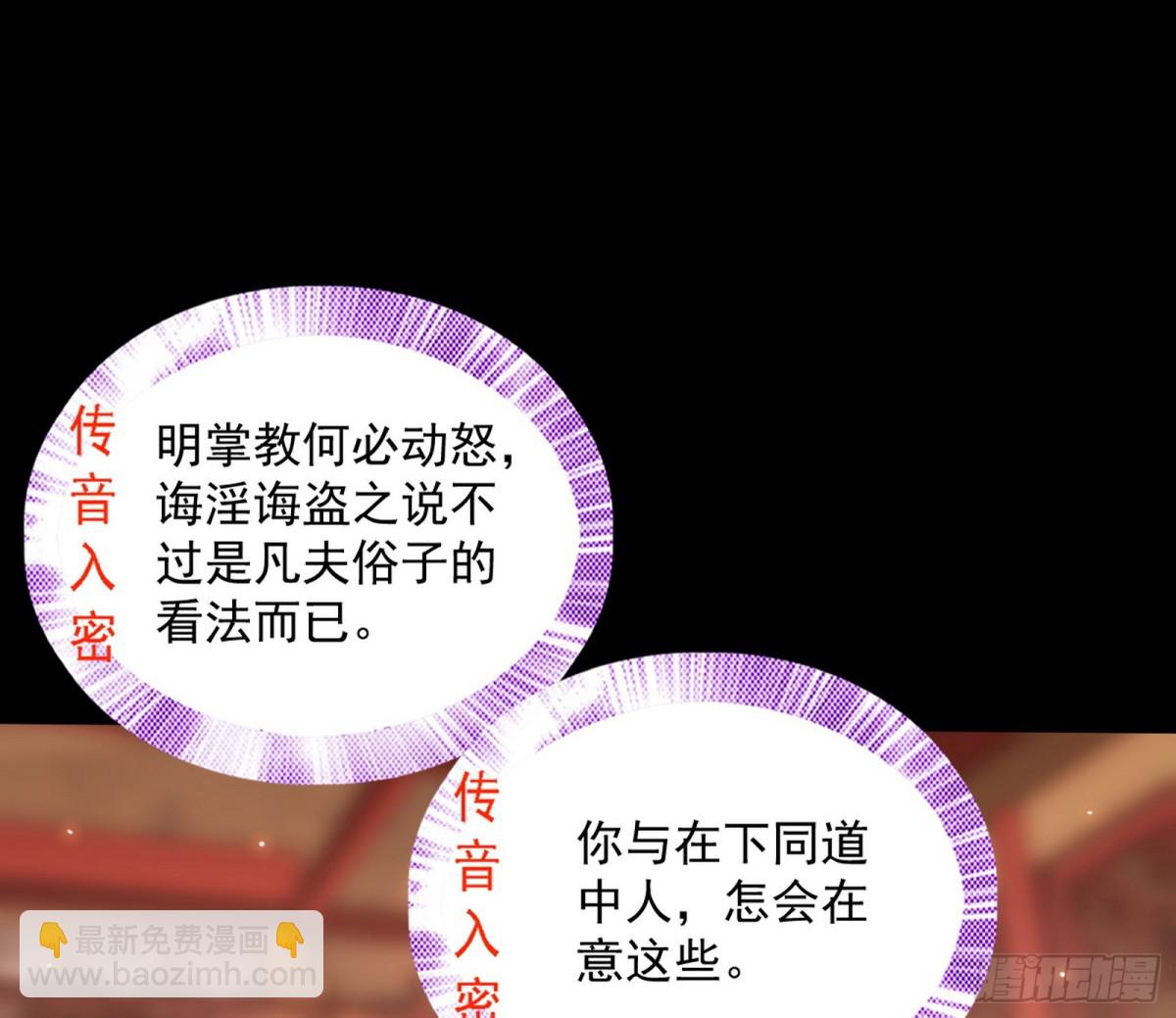 🍘我为邪帝 一波三折与捅了马蜂窝 第39页