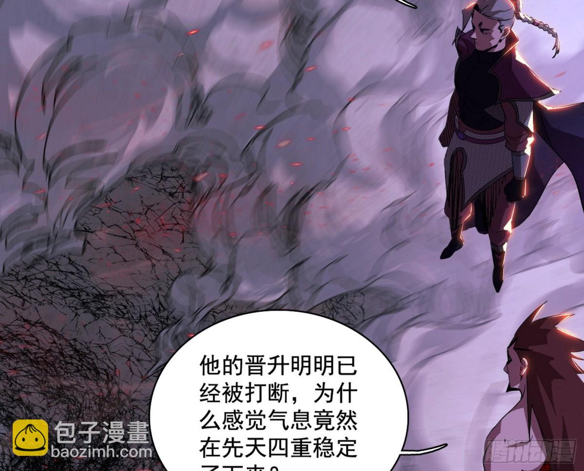 🍘我为邪帝 史上最强先天四重 第11页