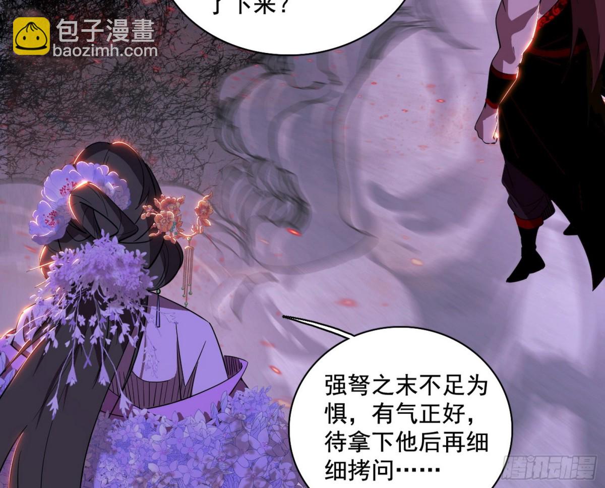🍘我为邪帝 史上最强先天四重 第12页