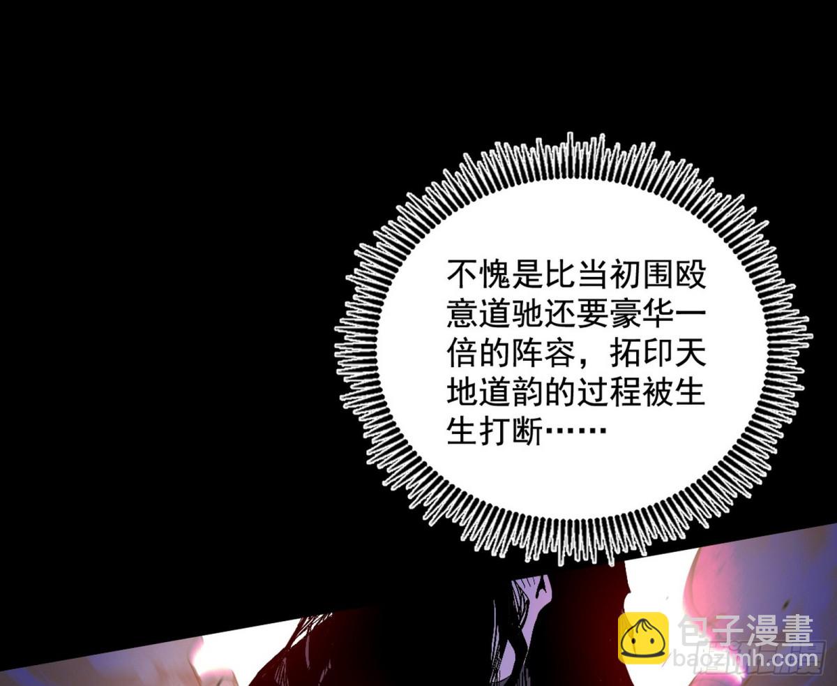 🍘我为邪帝 史上最强先天四重 第14页