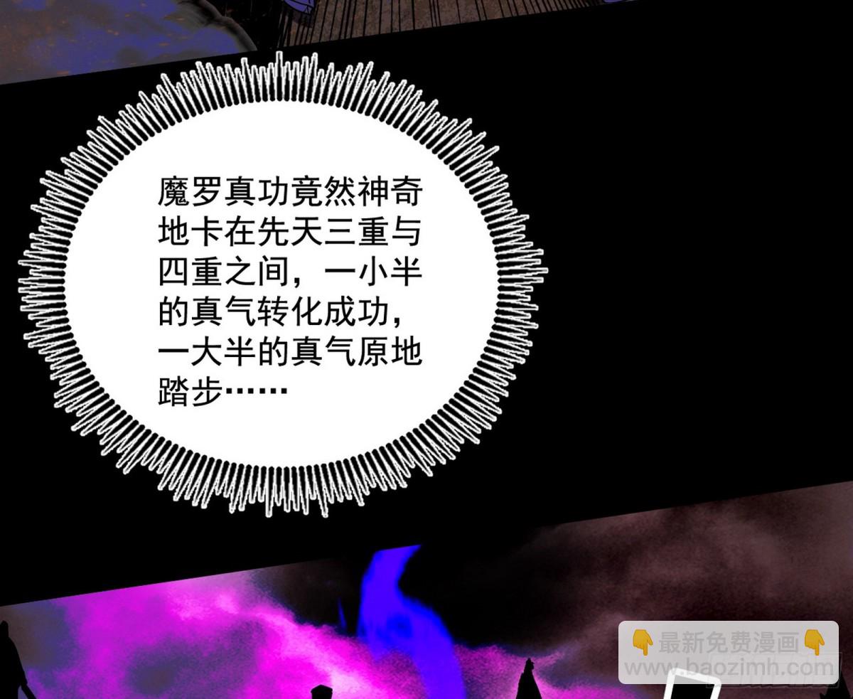🍘我为邪帝 史上最强先天四重 第17页