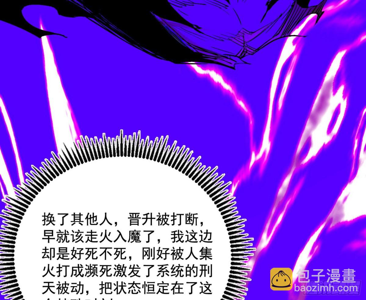 🍘我为邪帝 史上最强先天四重 第22页