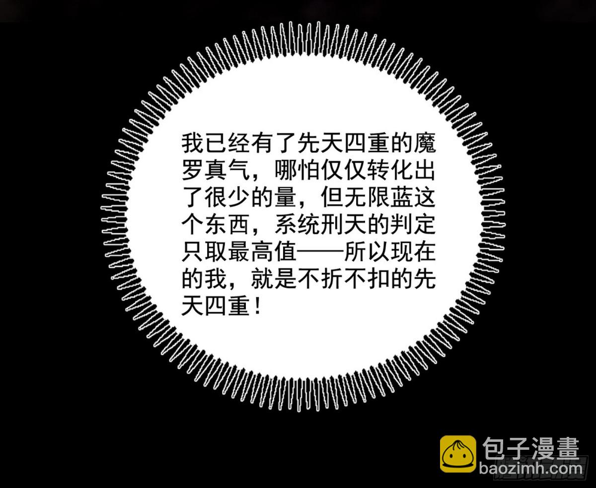 🍘我为邪帝 史上最强先天四重 第25页