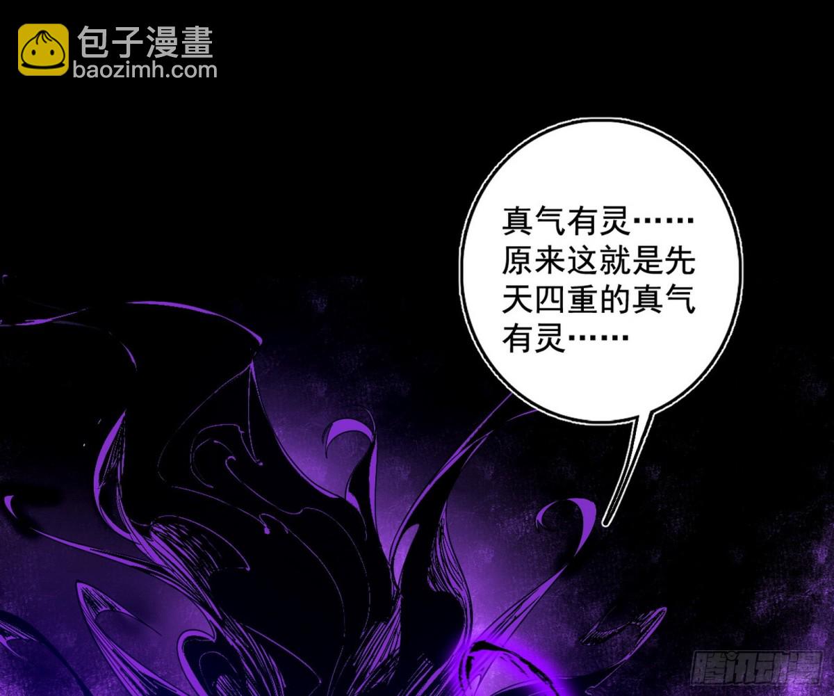 🍘我为邪帝 史上最强先天四重 第26页