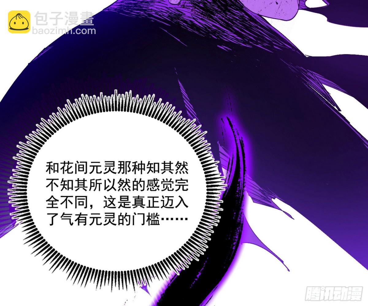 🍘我为邪帝 史上最强先天四重 第28页
