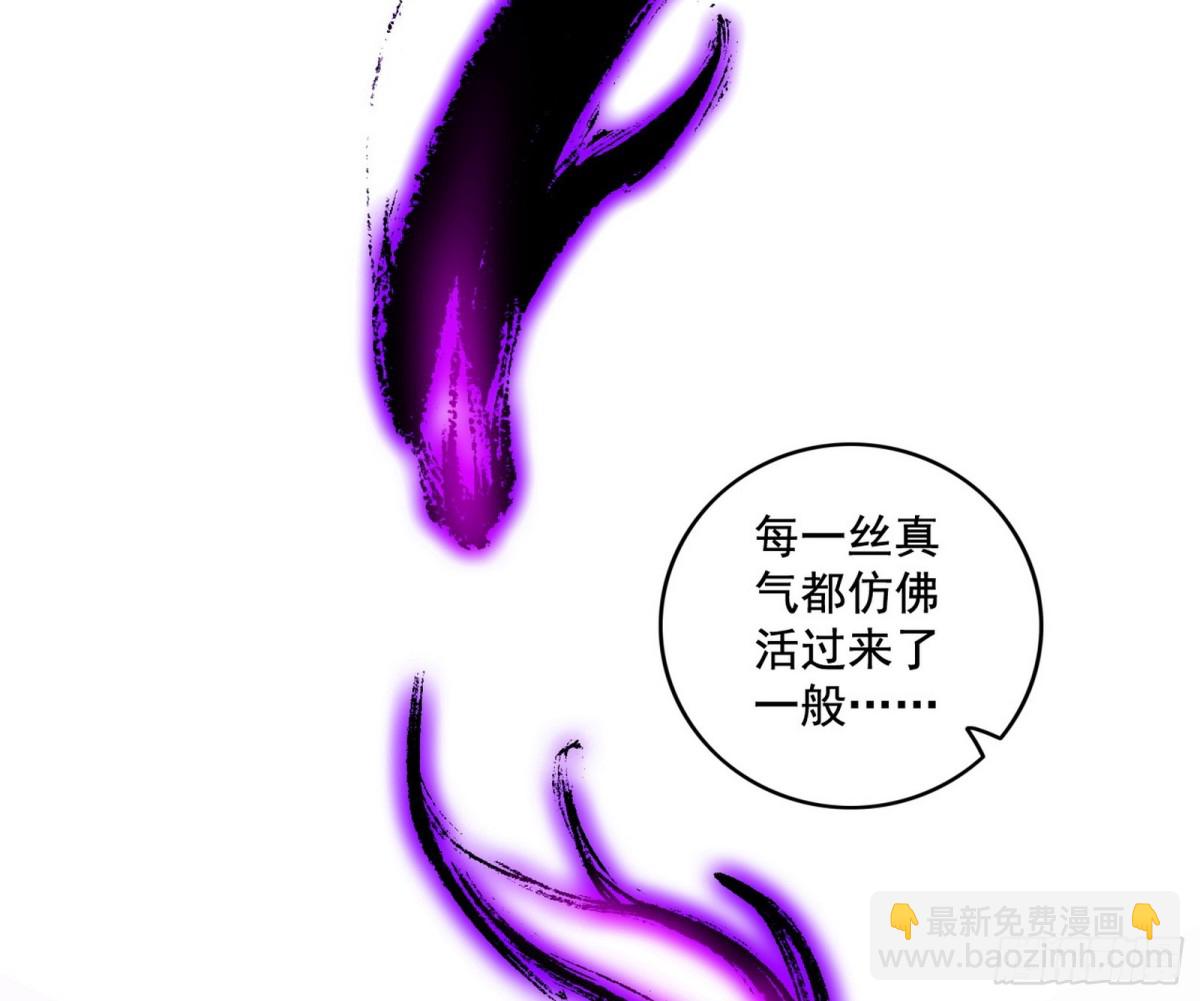 🍘我为邪帝 史上最强先天四重 第29页