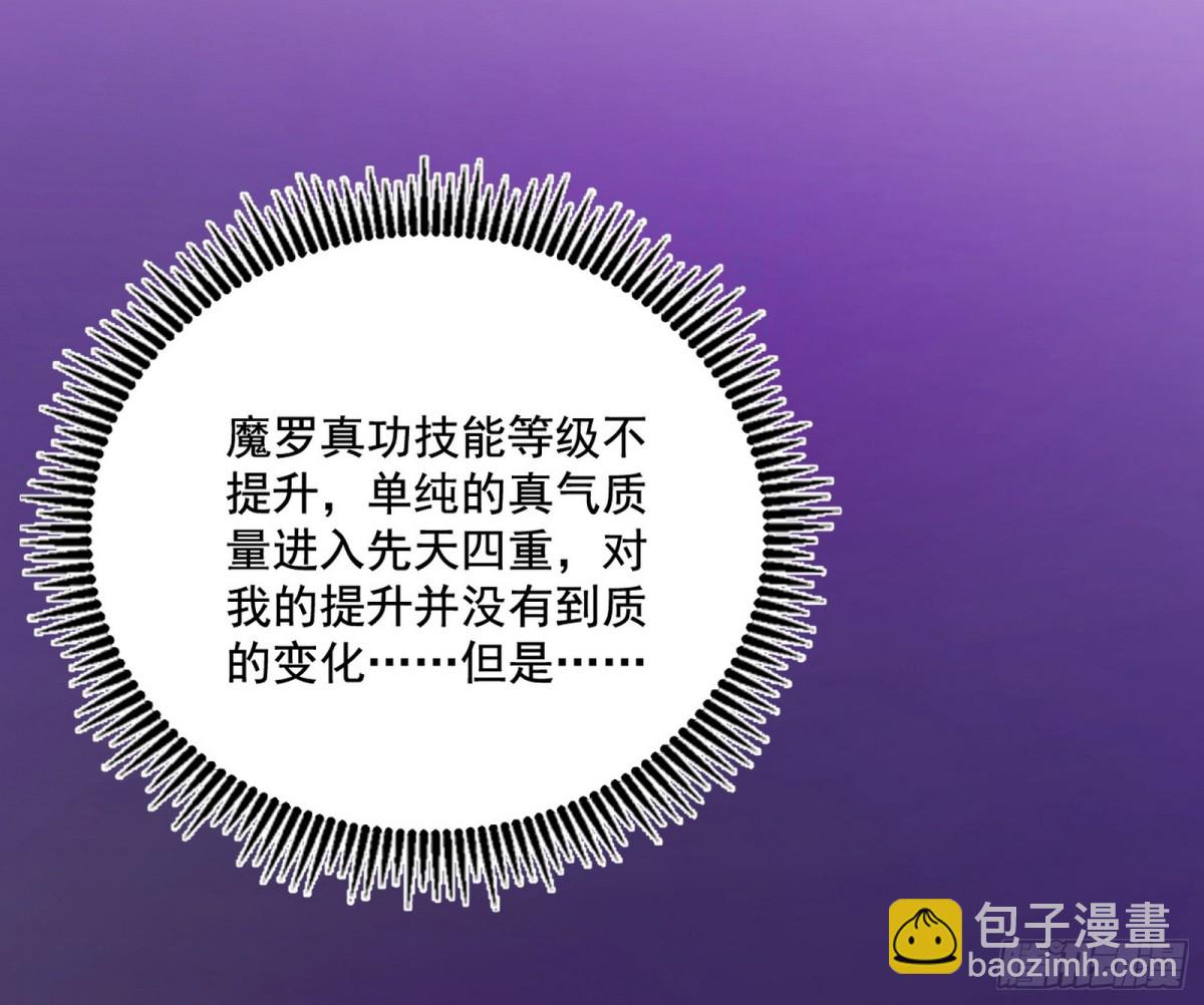 🍘我为邪帝 史上最强先天四重 第31页